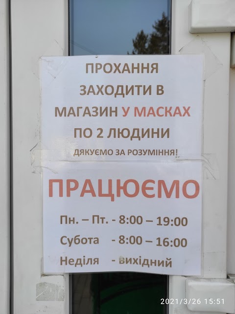 Гуртівня Продукти