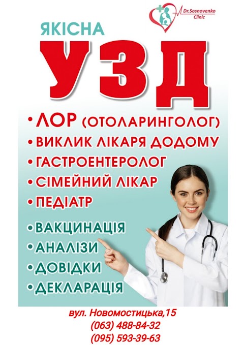 МедЛаб / Clinic Dr.Sosnovenko