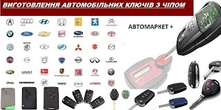 АВТОЗАПЧАСТИНИ