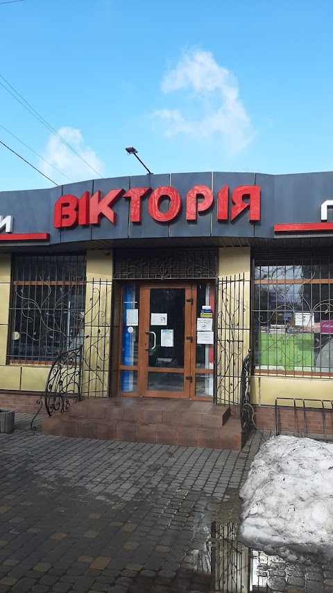 Вікторія