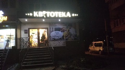 Квітотека