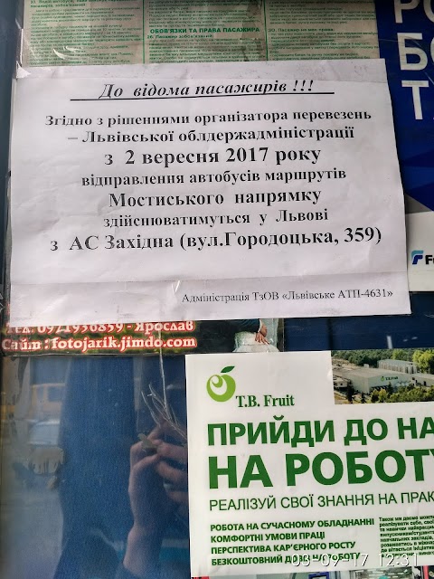 Мостиська автостанція