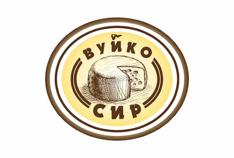 Вуйко Сир