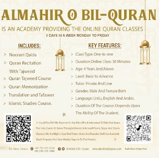 AlMahir O Bil-Quran