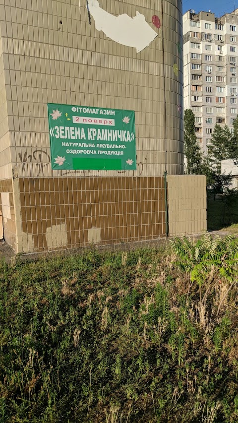 Зелена крамничка