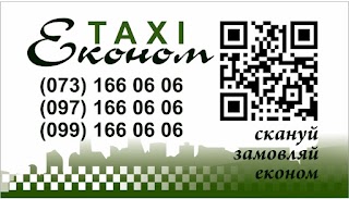 TAXI ЭКОНОМ/ ТАКСI ЕКОНОМ