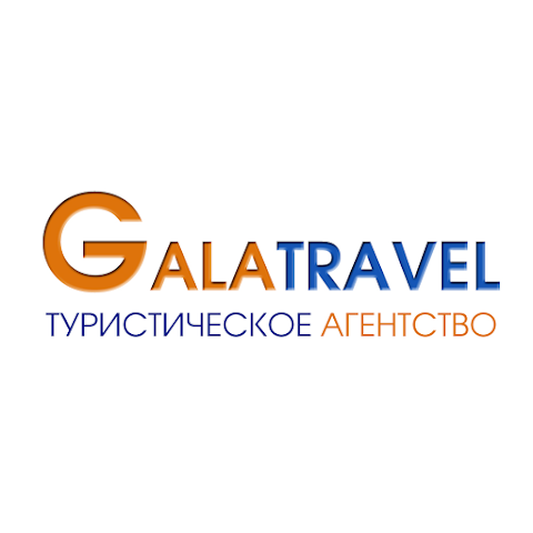 Туристичне агенство "GalaTravel"