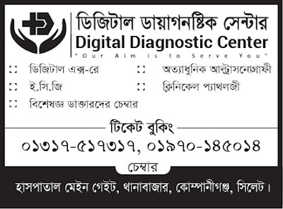 photo of Digital Diagnostic Center