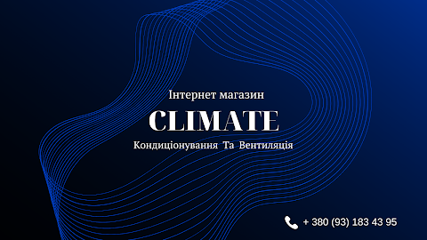 Climate- кондиціонери, рекуператори, теплові насоси,вентилятори та все для вентиляції