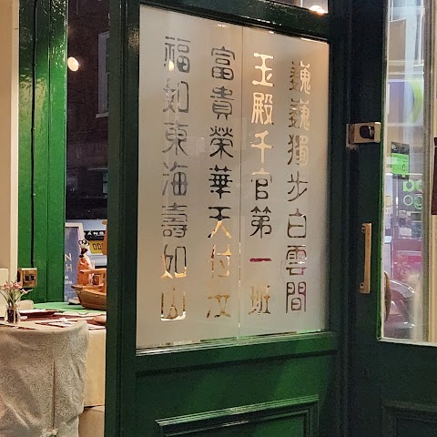 First Class Chinese Restaurant