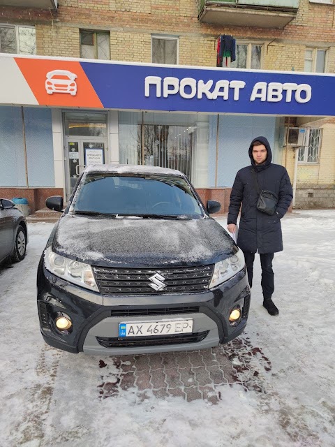 Rental (Оренда авто у Львові)