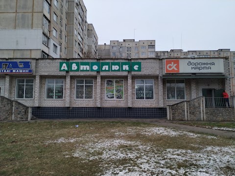 Автолюкс