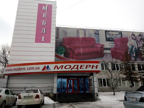 Модерн