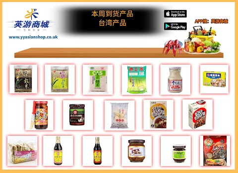 YY Oriental Supermarket