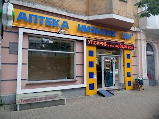 Аптека Низьких Цін