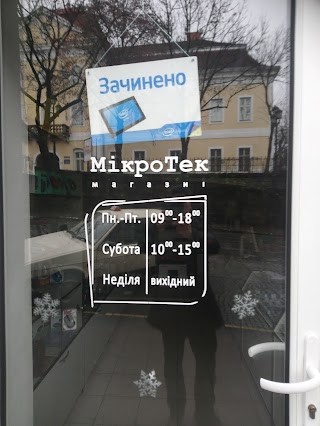 МІКРОТЕК, ТОВ