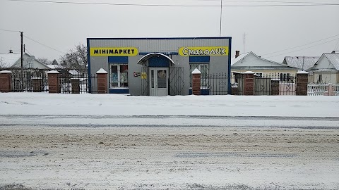 Мінімаркет Смаколик