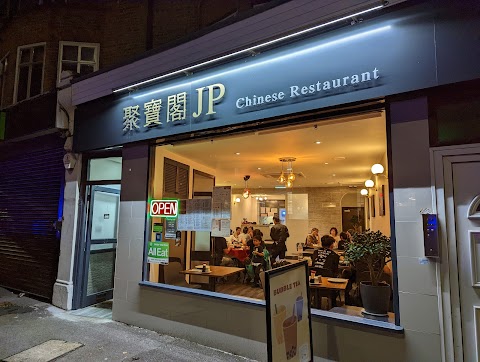 JP House Chinese Restaurant
