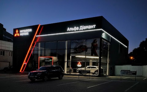 Офіційний дилер Mitsubishi Motors "Альфа Діамант"