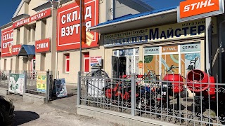 STIHL - магазин Майстер - офіційний дилер