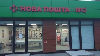 Новая Почта