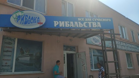 Рибалка+ туристична продукція