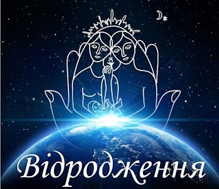 Лікування алкоголізму, центр "Відродження"