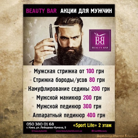 Beauty Bar BB