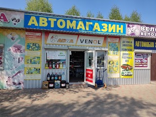 Автомагазин