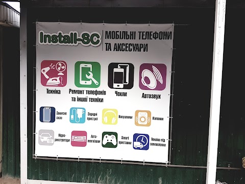 Сервісний центр з обслуговування ( ремонту ) мобільних телефонів Install-SC