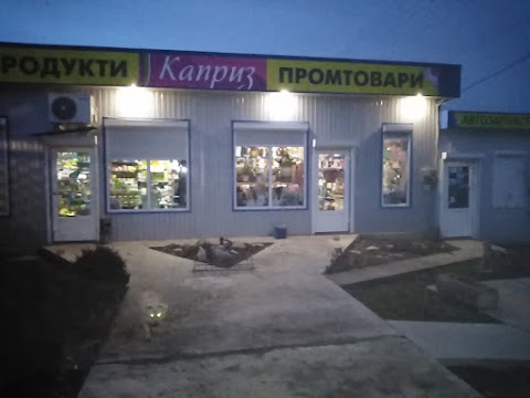 Продукти