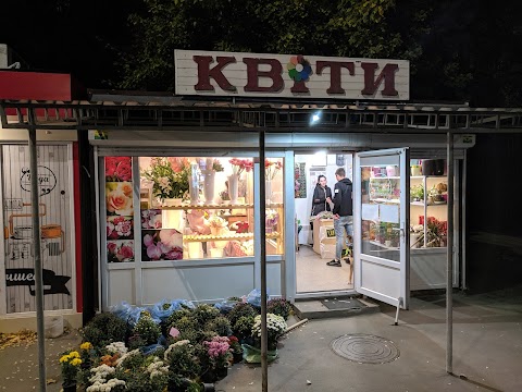 Florisell - Васищево, доставка цветов в Харькове