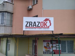 Центр "ZrazOK"