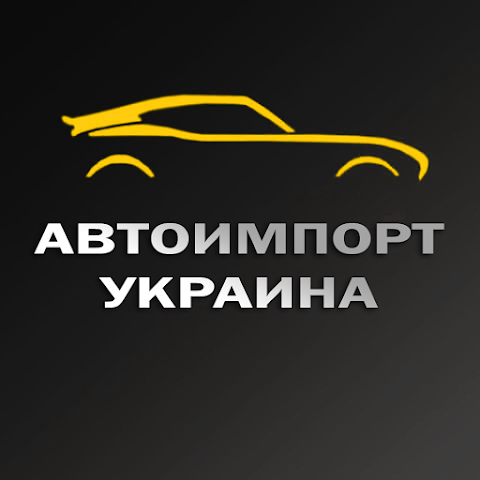 АвтоІмпорт Україна пригон авто