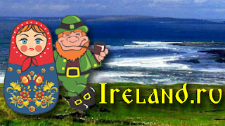 Ireland.RU