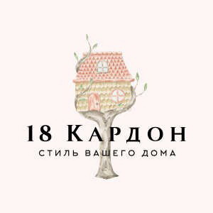 18 Кардон