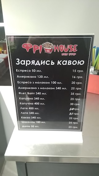 ФРІ House