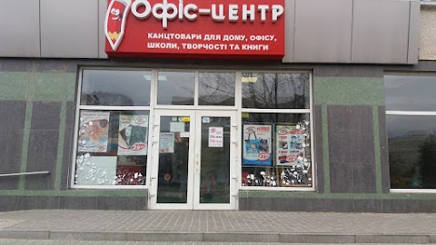 Офіс Центр