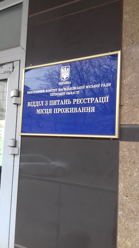 ЦНАП Васильківської МР