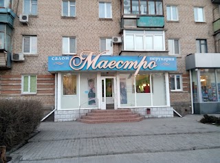 Маестро