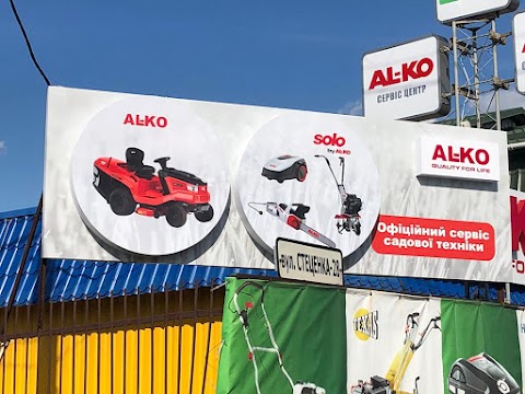 Сервіс AL-KO