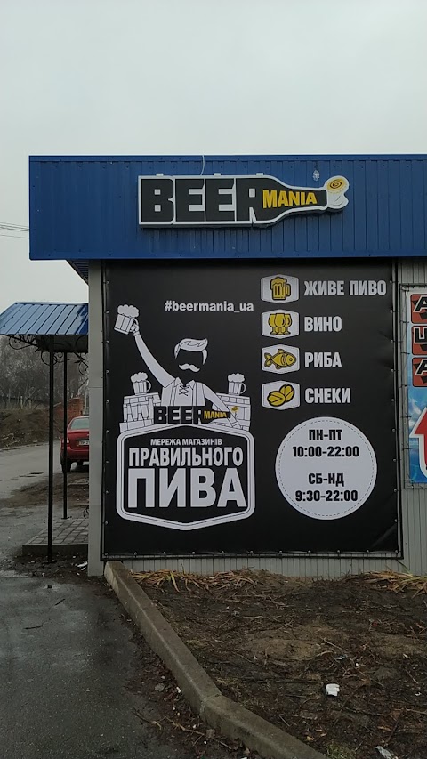 BEERMANIA