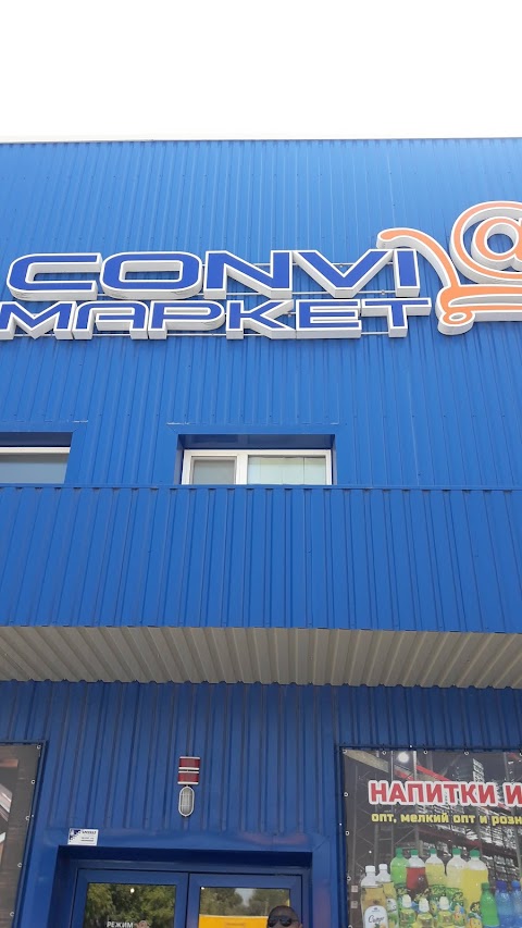 Каффе-магазин "Convi@market"