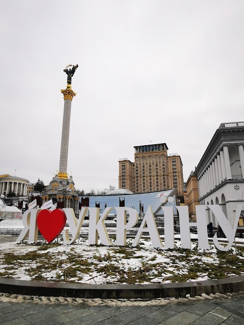 Монумент Незалежності