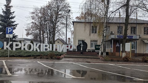 Крюківщинський старостинський округ