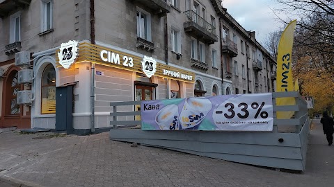 Сім23