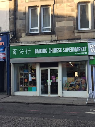 Baixing Chinese Supermarket