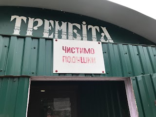 Магазин «Трембіта»