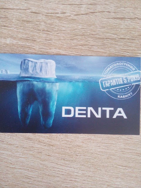 Стоматология DENTA