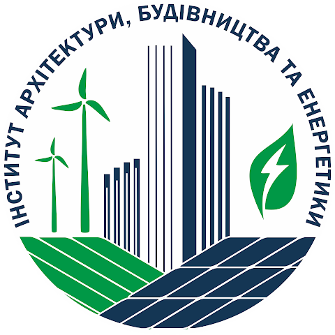 Інститут архітектури, будівництва та енергетики ІФНТУНГ / Faculty of Architecture, Construction and Power Engineering